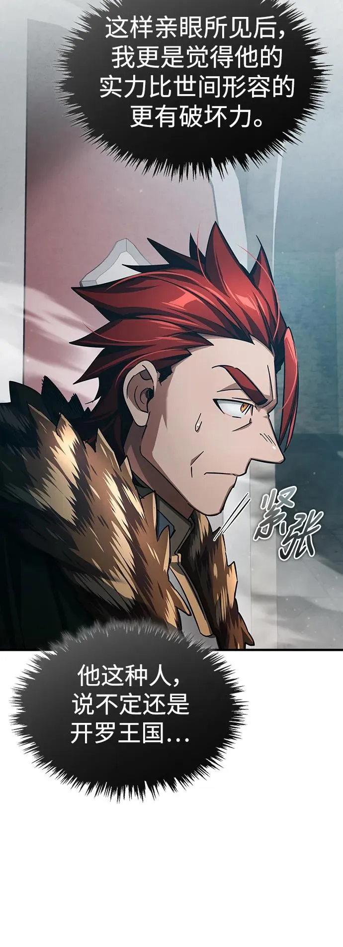 [第89话] 瓦伦蒂诺侯爵的誓言 第17页