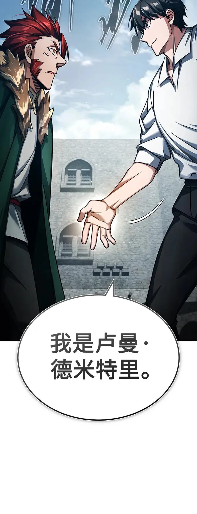[第89话] 瓦伦蒂诺侯爵的誓言 第21页