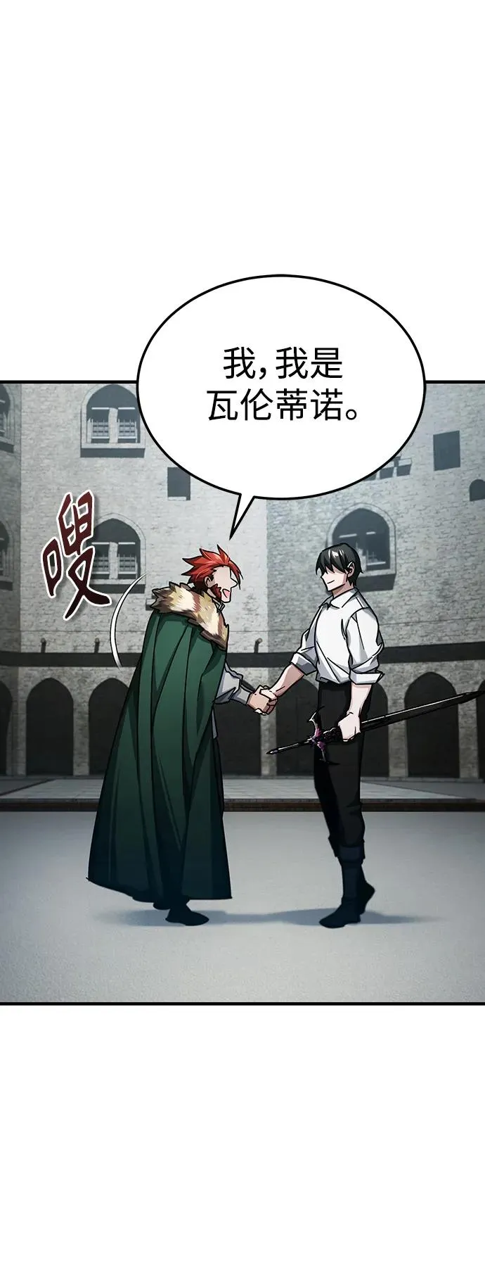 [第89话] 瓦伦蒂诺侯爵的誓言 第23页