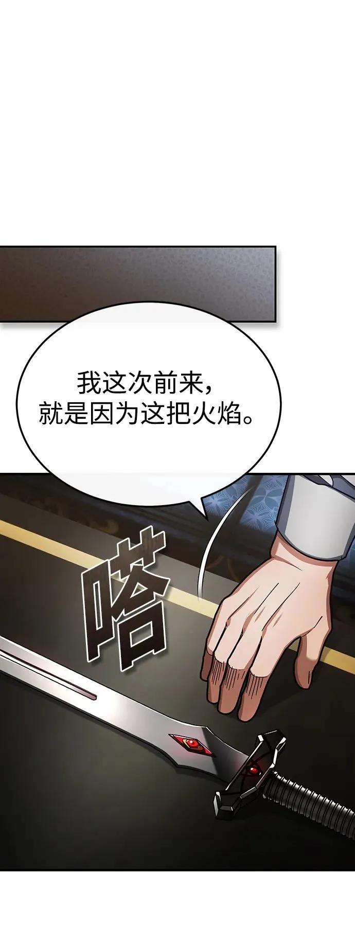 [第89话] 瓦伦蒂诺侯爵的誓言 第24页