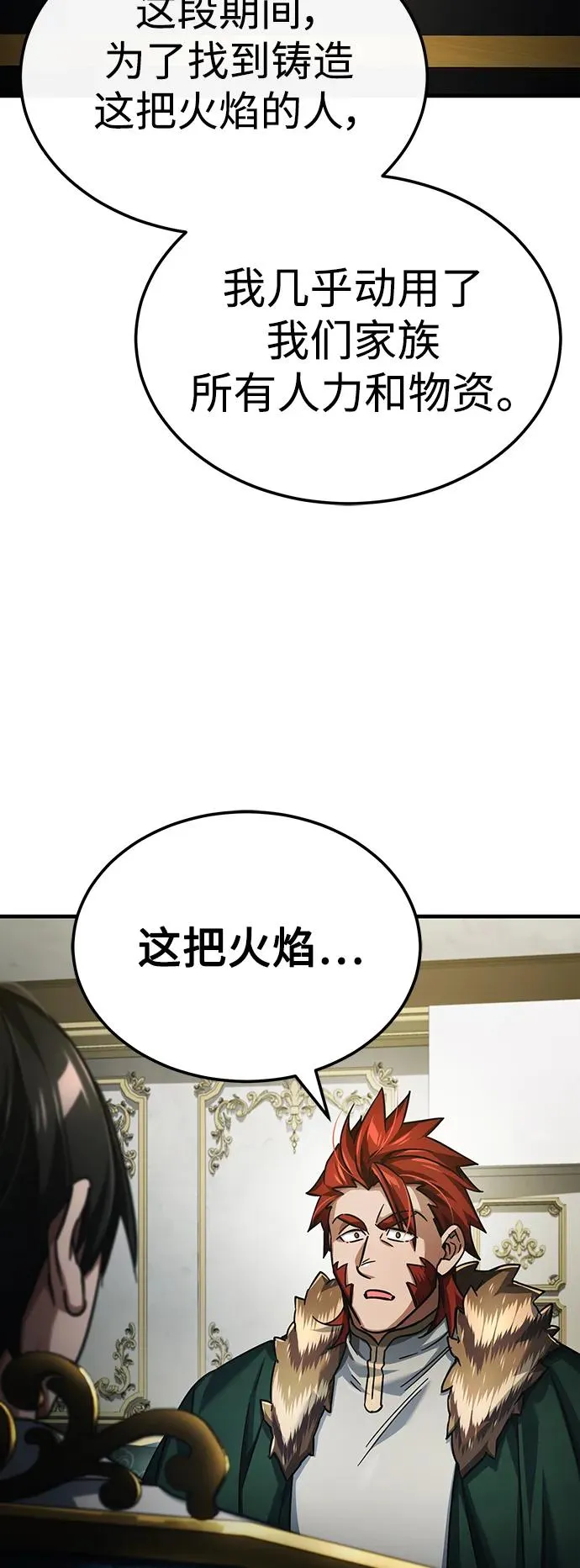 [第89话] 瓦伦蒂诺侯爵的誓言 第26页