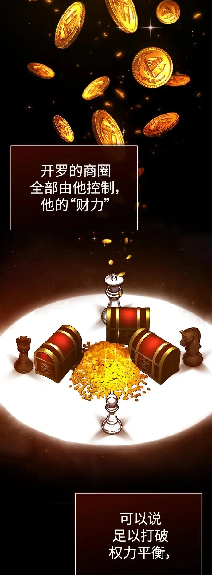 [第89话] 瓦伦蒂诺侯爵的誓言 第29页
