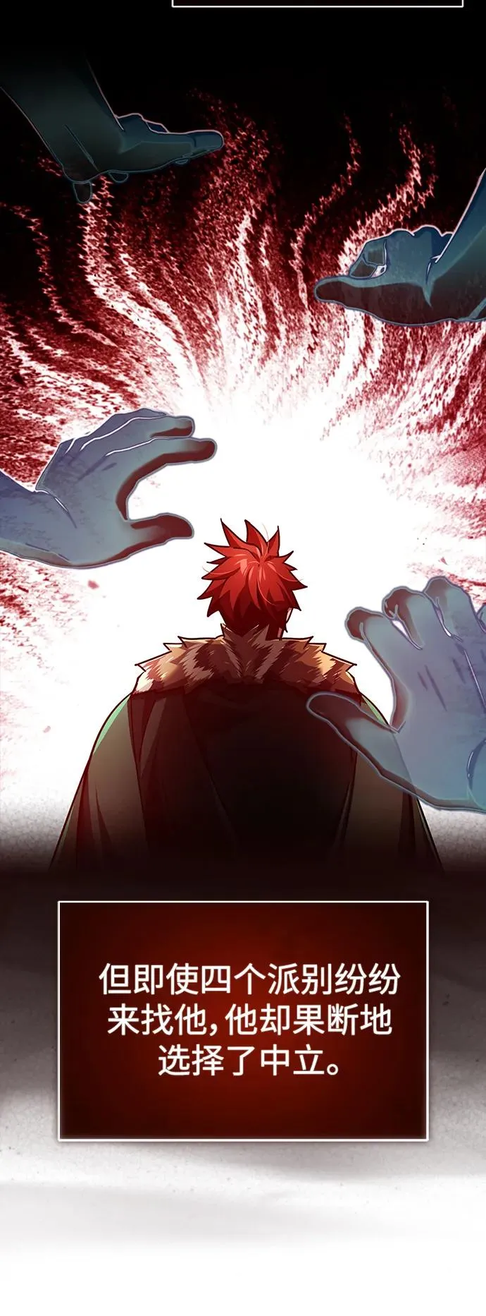 [第89话] 瓦伦蒂诺侯爵的誓言 第30页