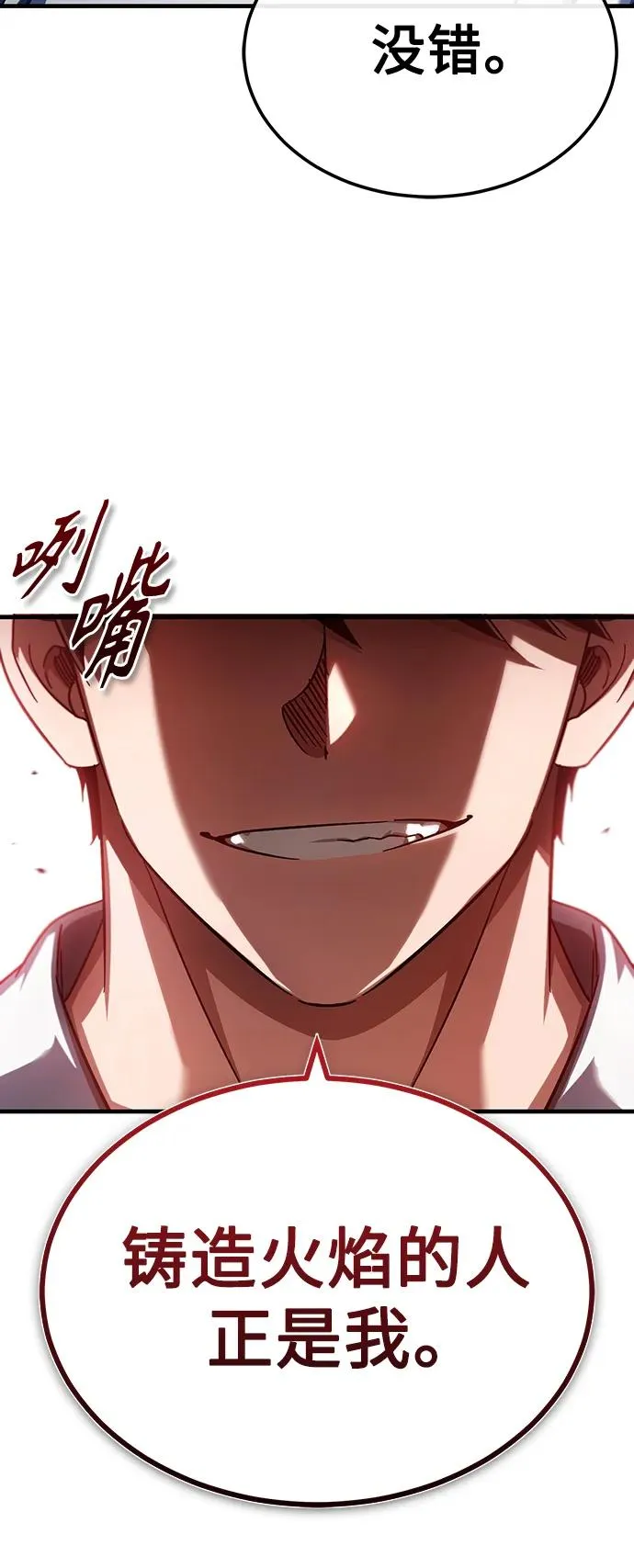 [第89话] 瓦伦蒂诺侯爵的誓言 第32页