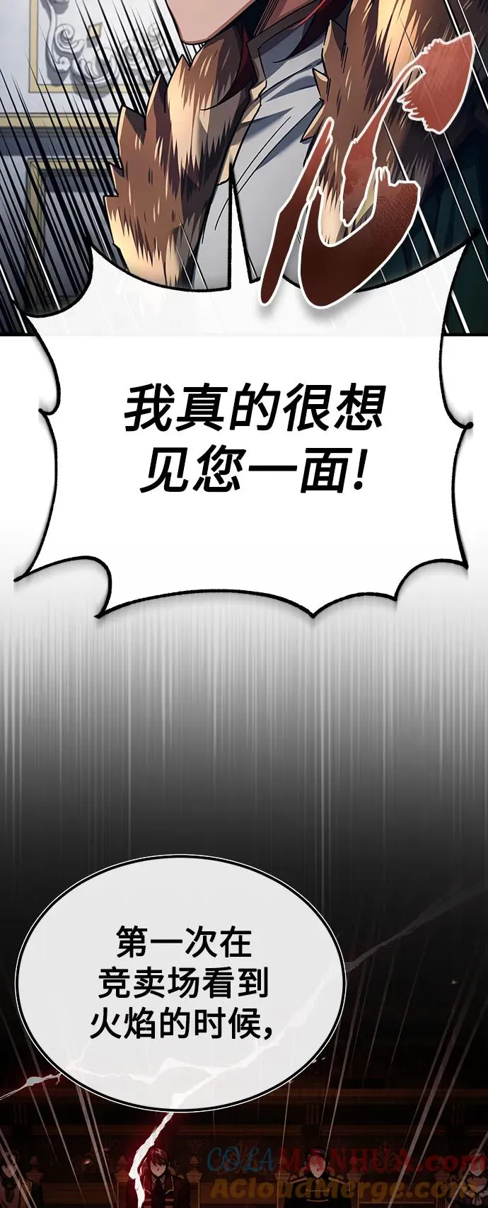 [第89话] 瓦伦蒂诺侯爵的誓言 第34页