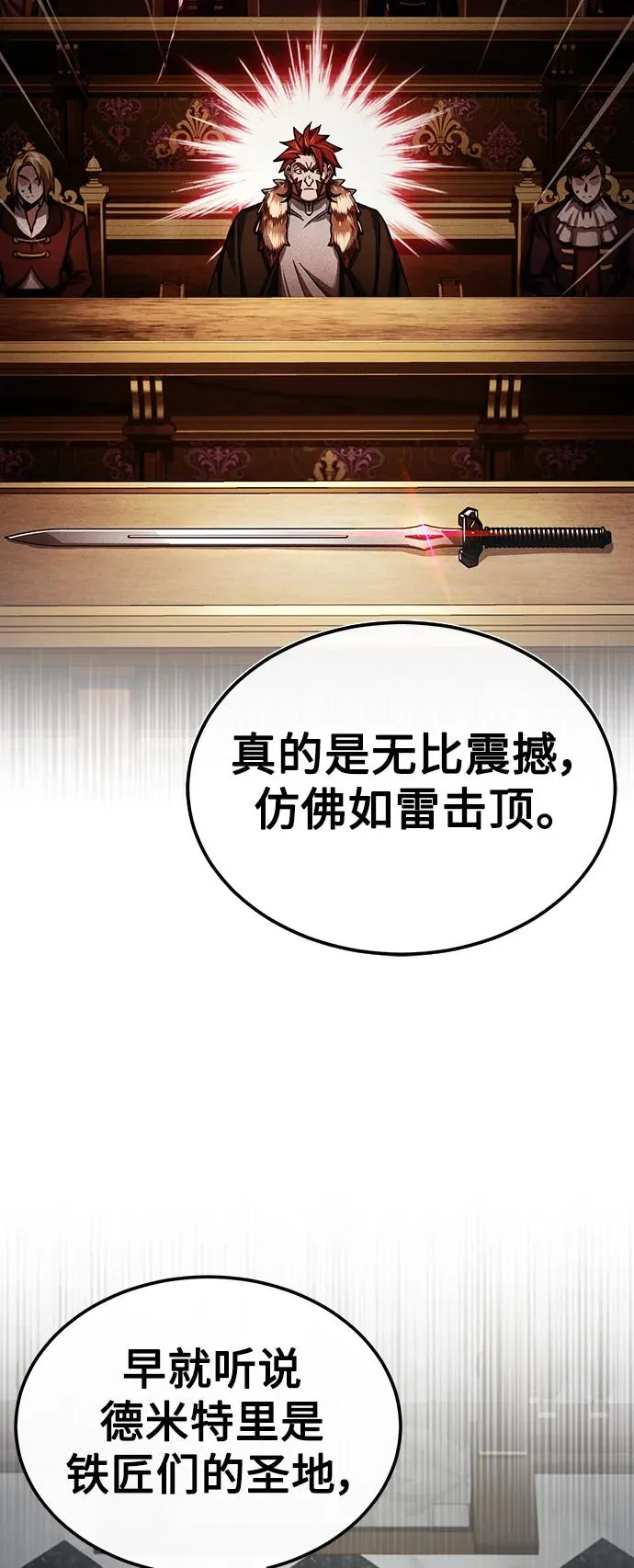 [第89话] 瓦伦蒂诺侯爵的誓言 第35页