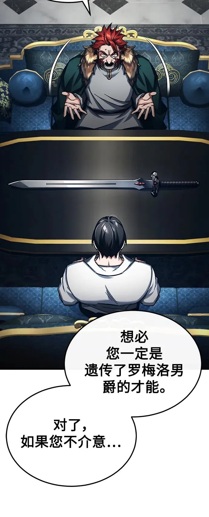 [第89话] 瓦伦蒂诺侯爵的誓言 第36页