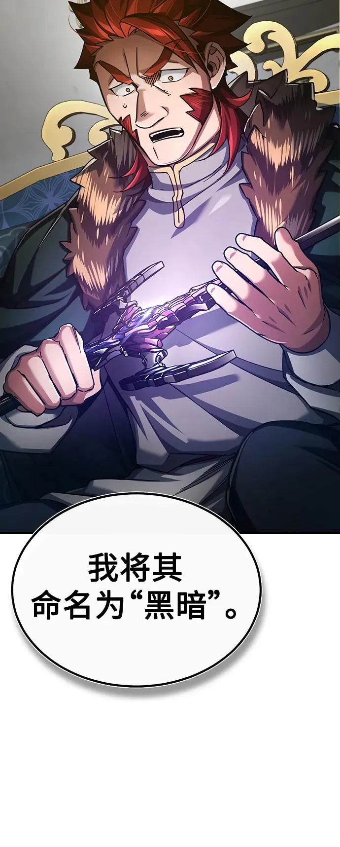 [第89话] 瓦伦蒂诺侯爵的誓言 第39页