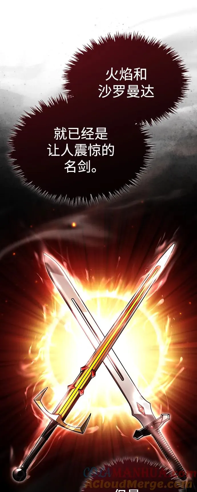 [第89话] 瓦伦蒂诺侯爵的誓言 第40页