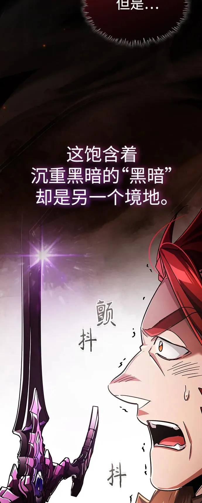 [第89话] 瓦伦蒂诺侯爵的誓言 第41页