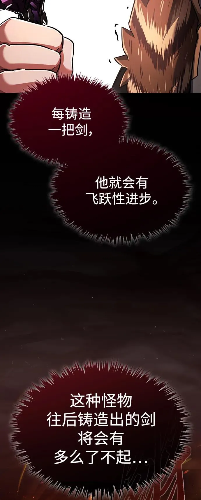 [第89话] 瓦伦蒂诺侯爵的誓言 第42页