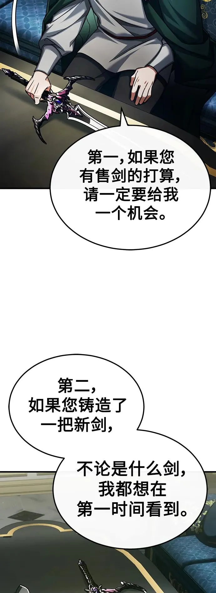 [第89话] 瓦伦蒂诺侯爵的誓言 第45页