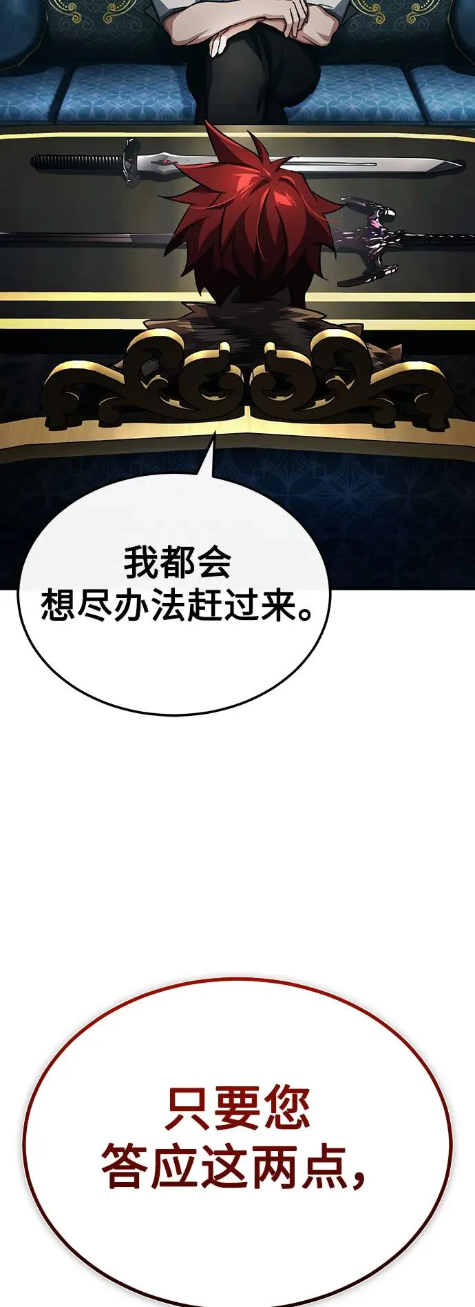 [第89话] 瓦伦蒂诺侯爵的誓言 第47页