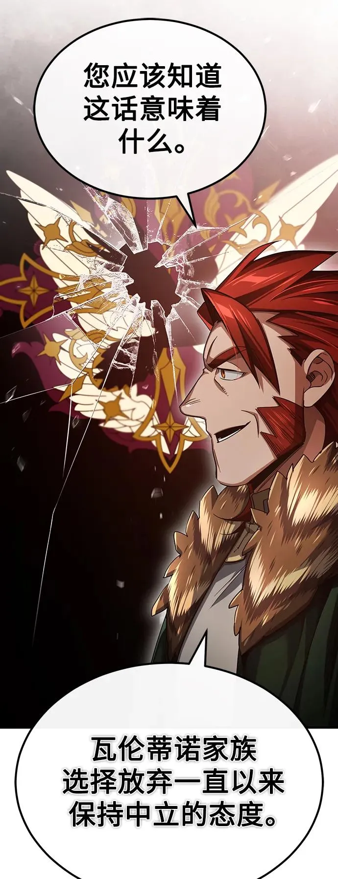 [第89话] 瓦伦蒂诺侯爵的誓言 第51页