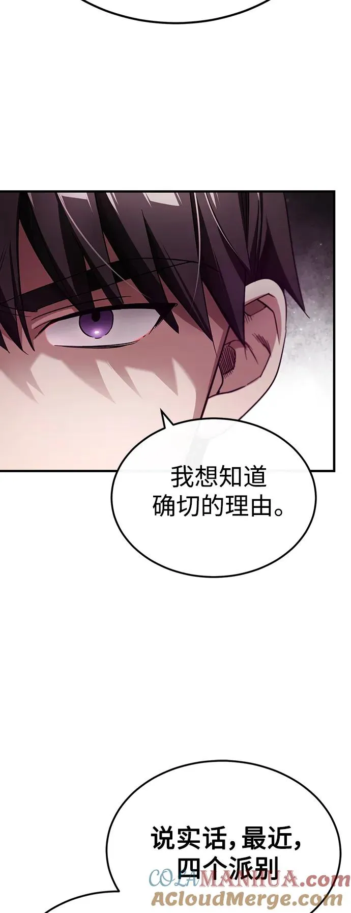 [第89话] 瓦伦蒂诺侯爵的誓言 第52页