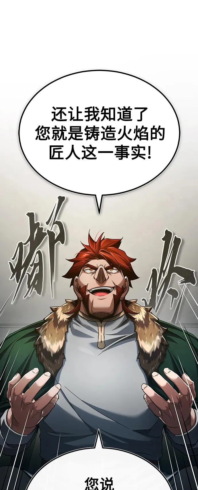 [第89话] 瓦伦蒂诺侯爵的誓言 第56页