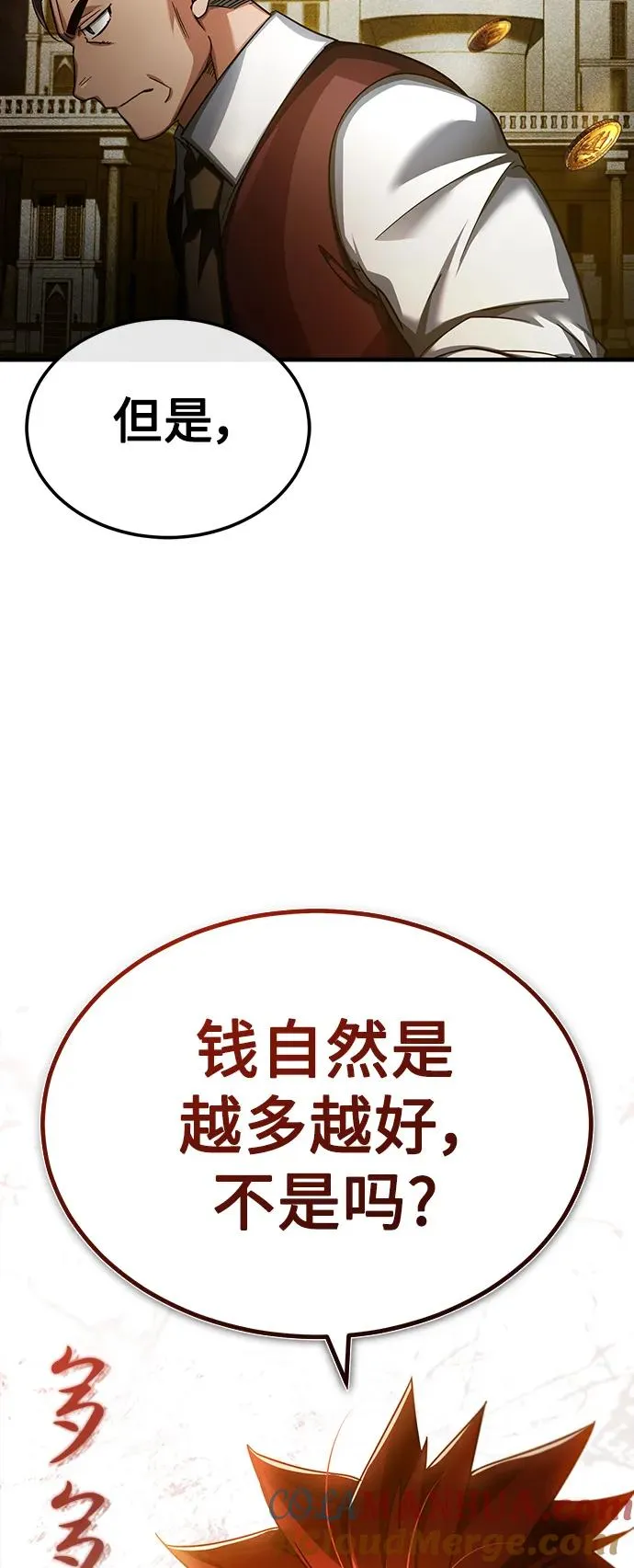 [第89话] 瓦伦蒂诺侯爵的誓言 第58页
