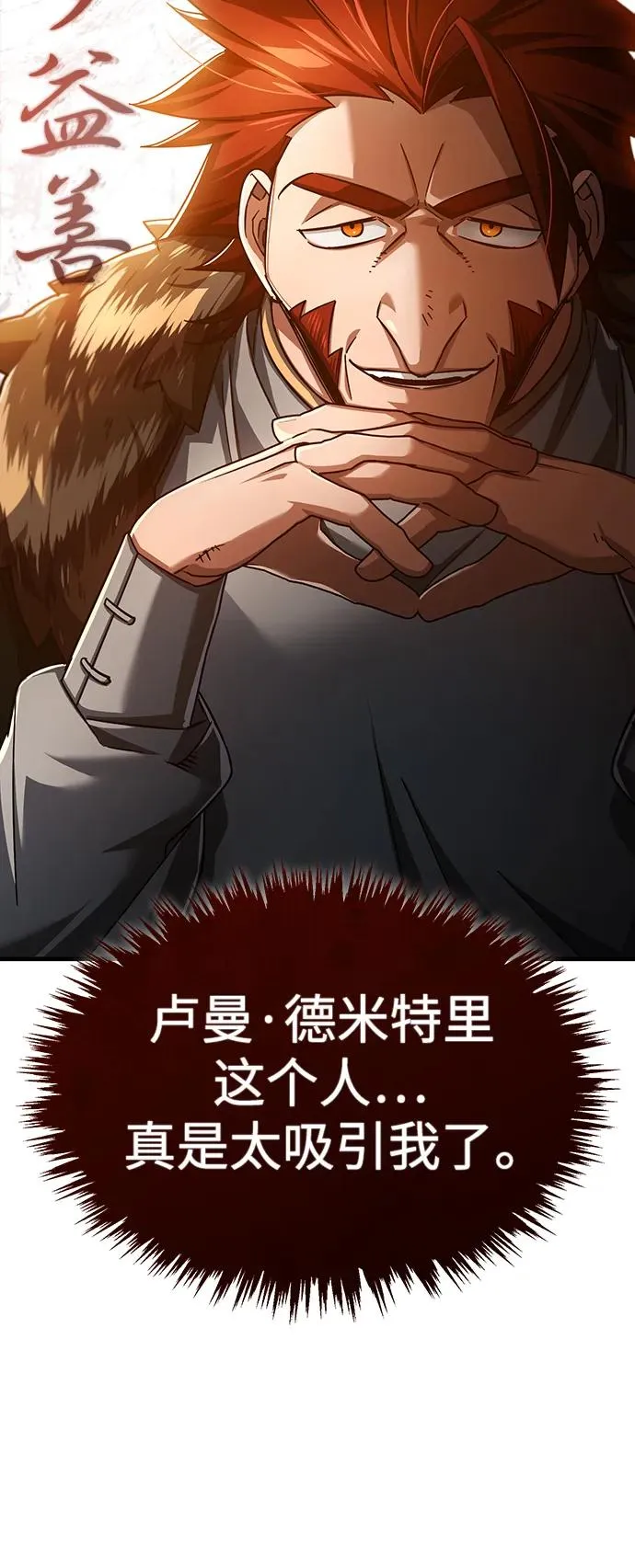 [第89话] 瓦伦蒂诺侯爵的誓言 第59页