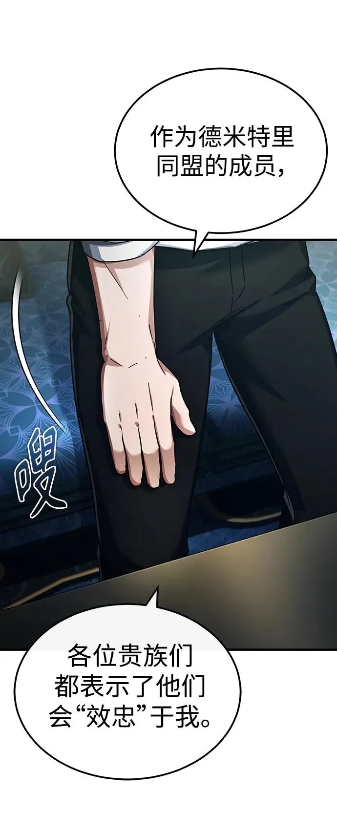 [第89话] 瓦伦蒂诺侯爵的誓言 第60页