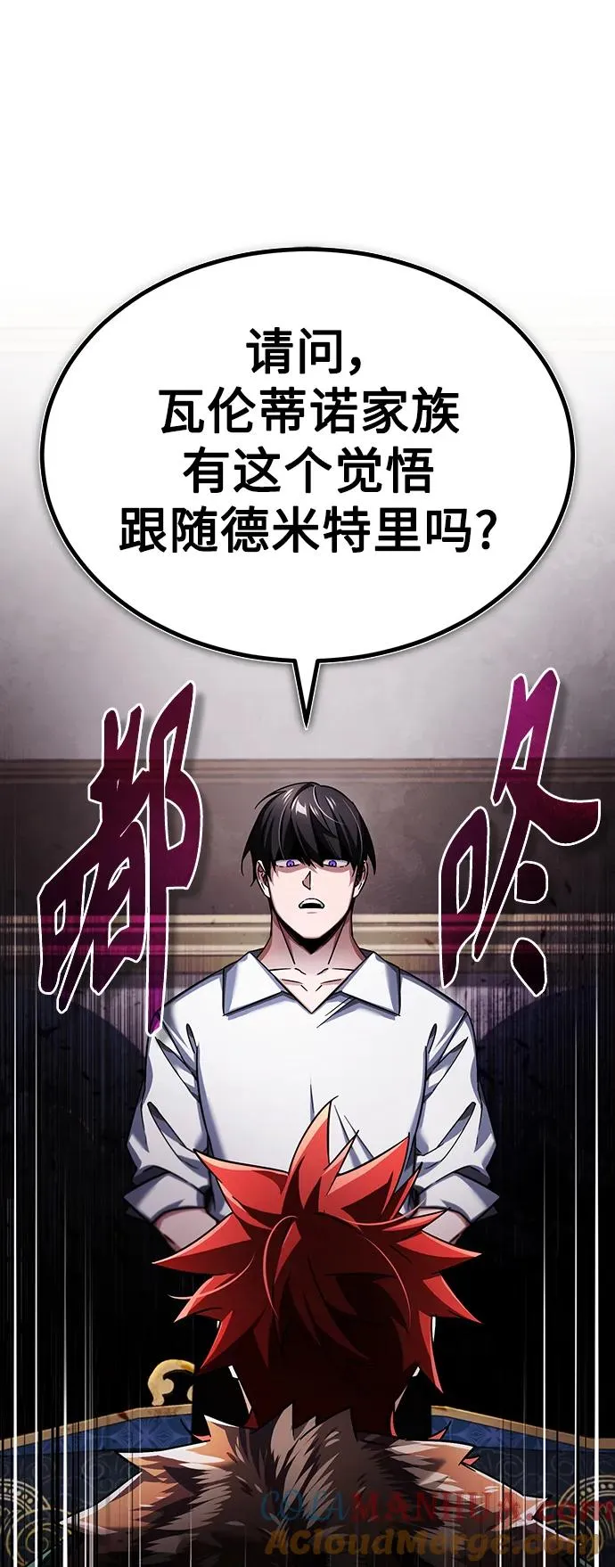 [第89话] 瓦伦蒂诺侯爵的誓言 第61页