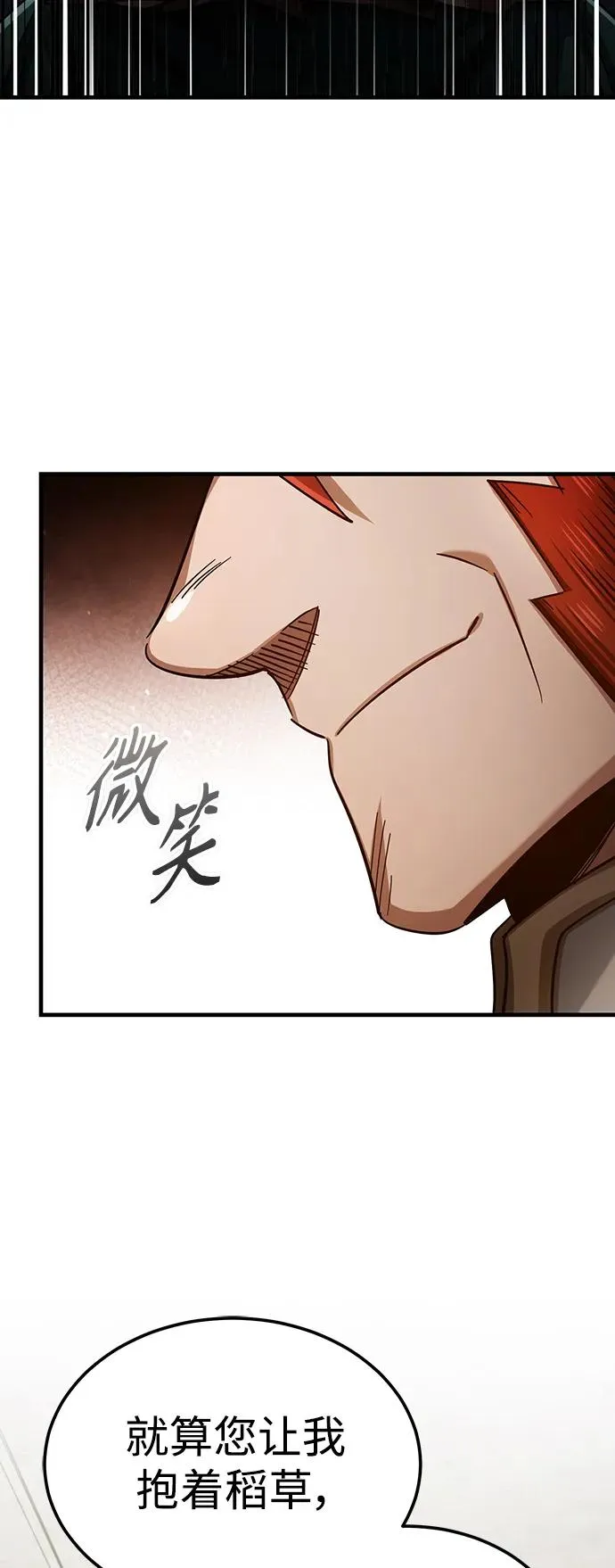 [第89话] 瓦伦蒂诺侯爵的誓言 第62页