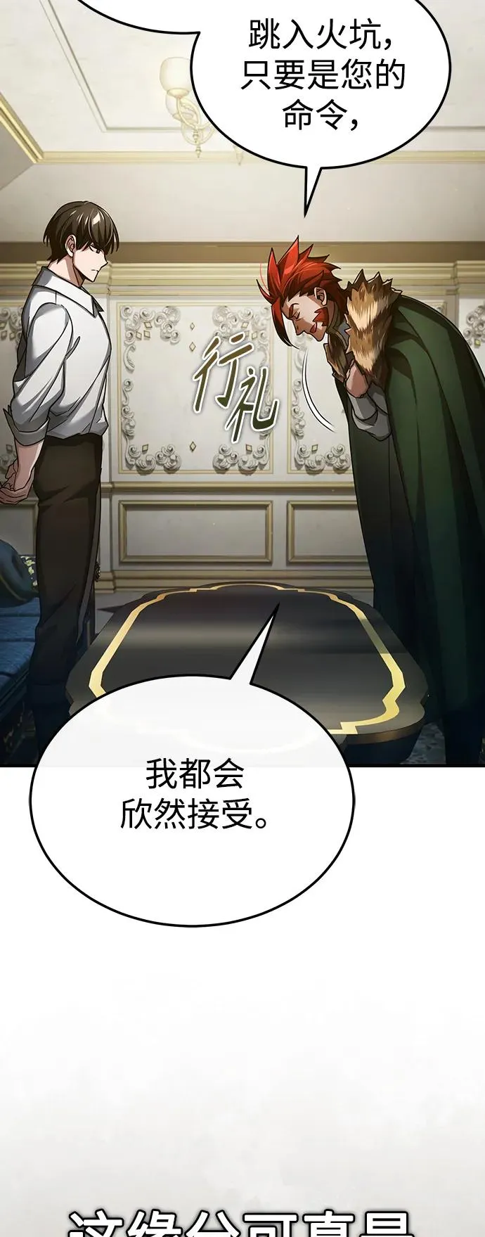 [第89话] 瓦伦蒂诺侯爵的誓言 第63页