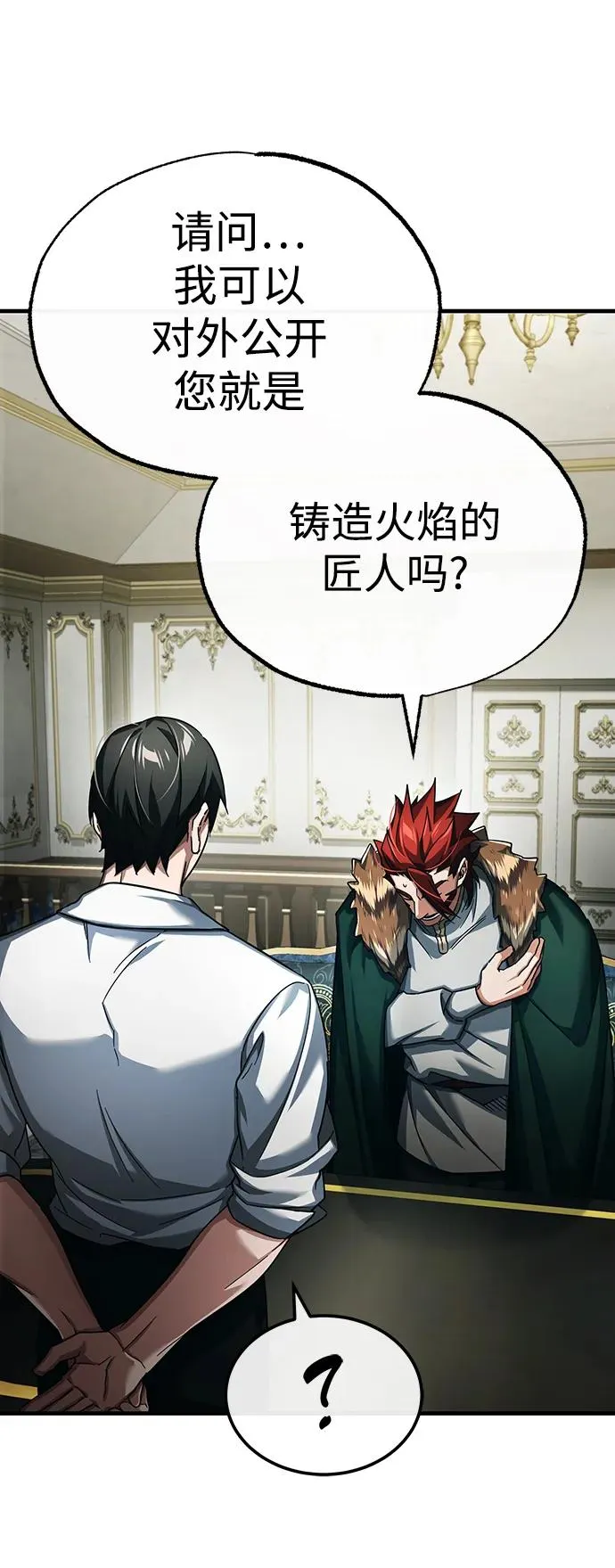 [第89话] 瓦伦蒂诺侯爵的誓言 第65页