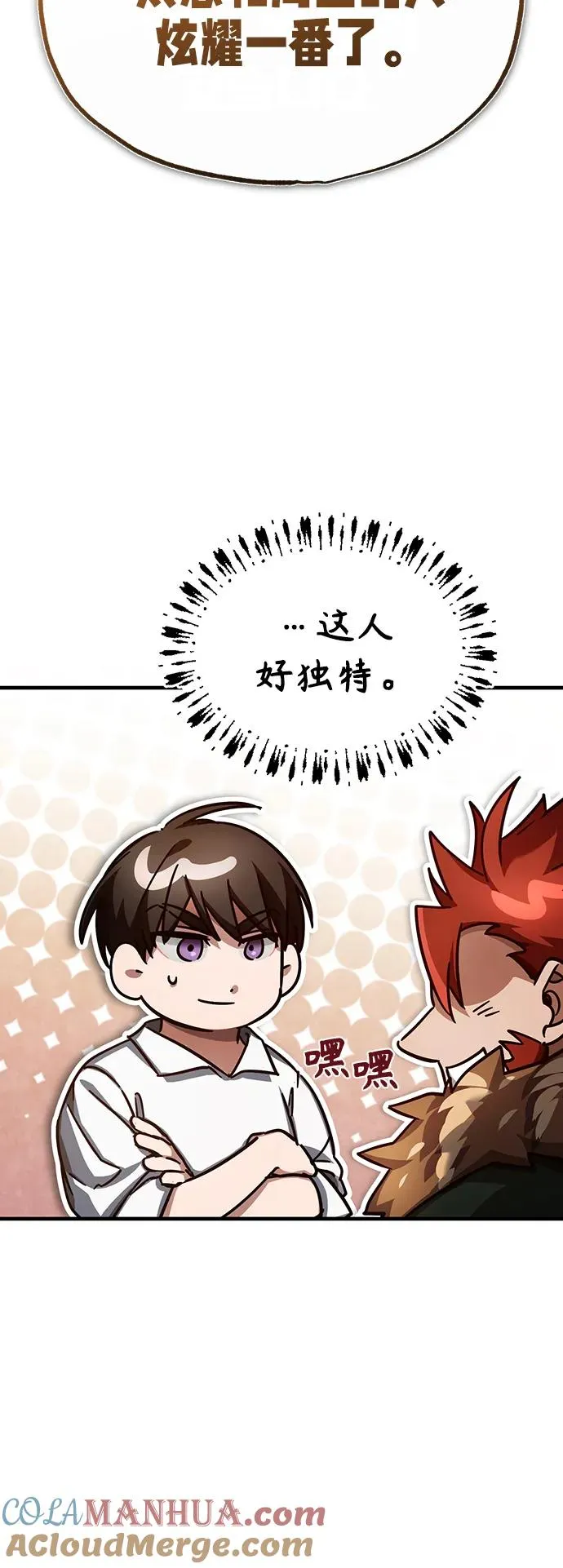 [第89话] 瓦伦蒂诺侯爵的誓言 第67页