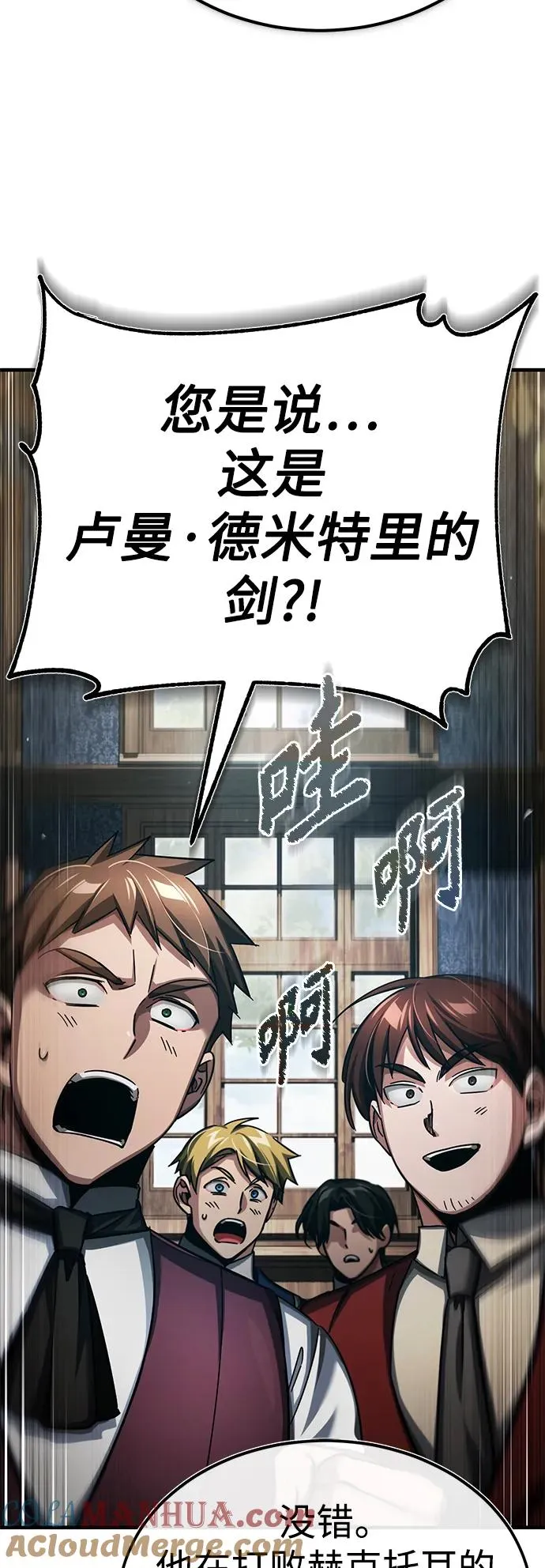 [第89话] 瓦伦蒂诺侯爵的誓言 第73页