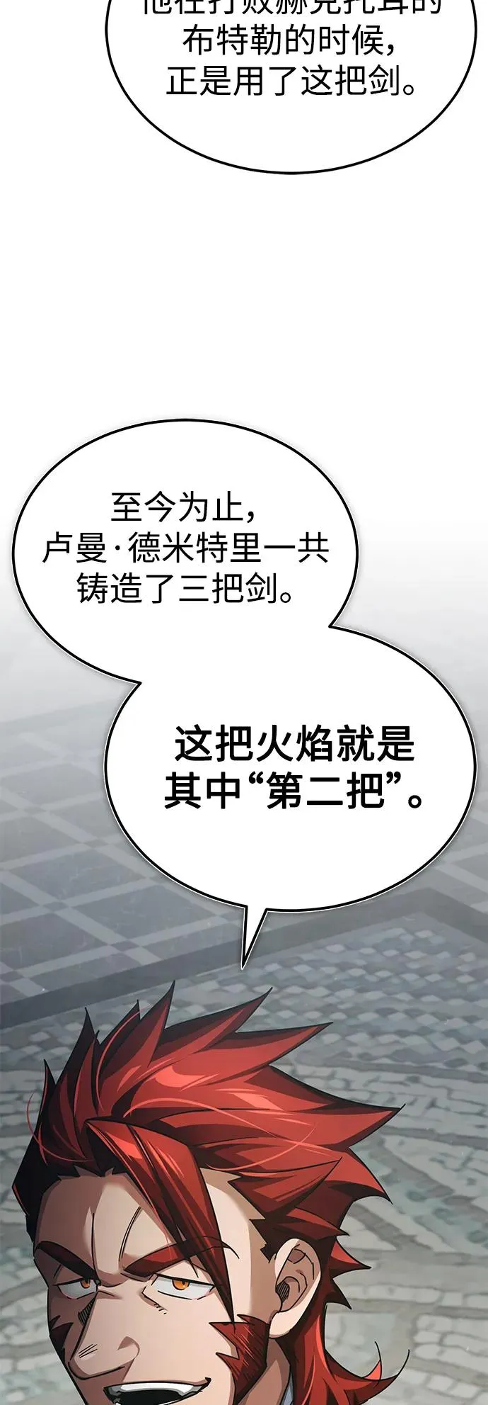 [第89话] 瓦伦蒂诺侯爵的誓言 第74页