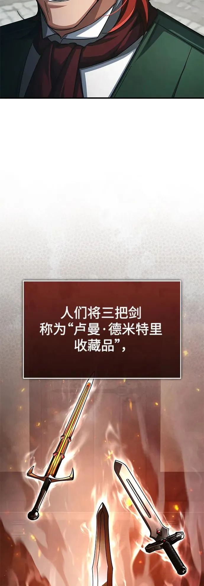 [第89话] 瓦伦蒂诺侯爵的誓言 第75页