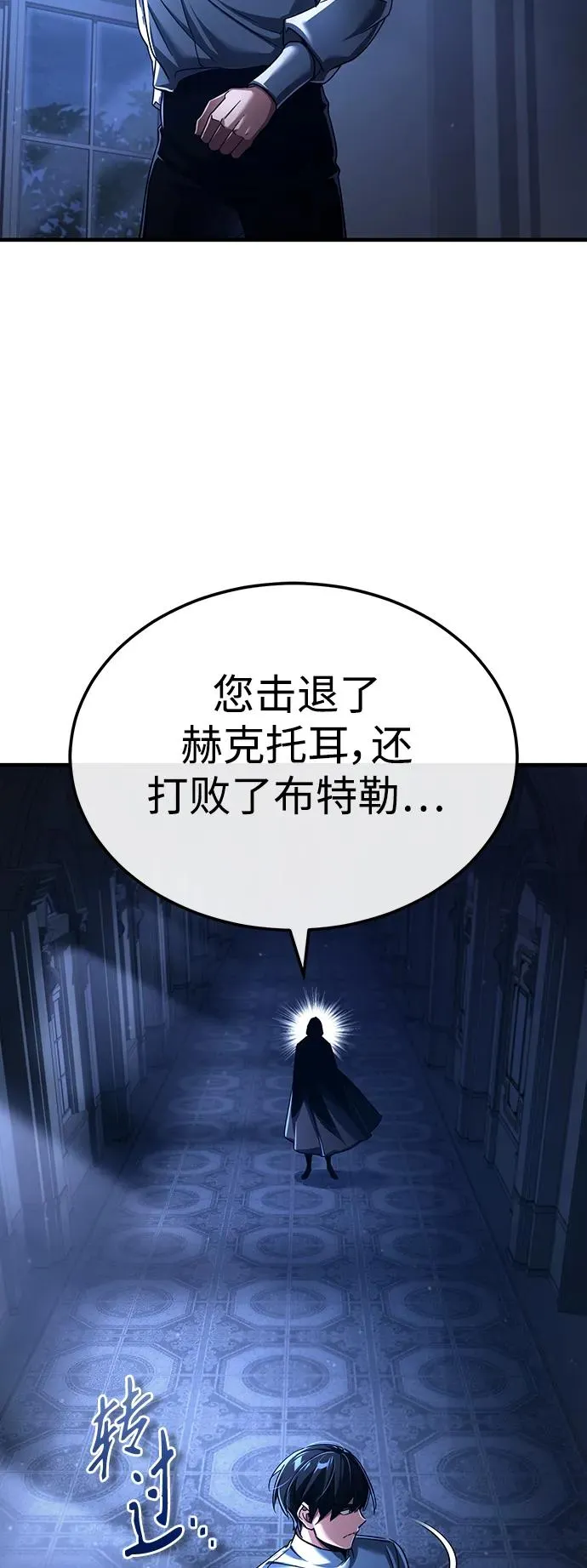 [第89话] 瓦伦蒂诺侯爵的誓言 第78页
