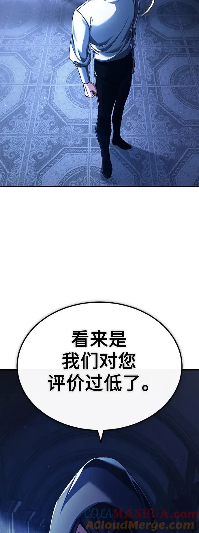 [第89话] 瓦伦蒂诺侯爵的誓言 第79页
