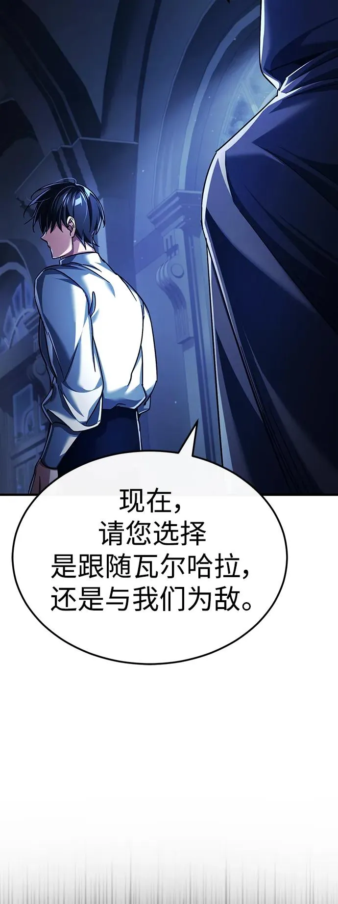 [第89话] 瓦伦蒂诺侯爵的誓言 第81页