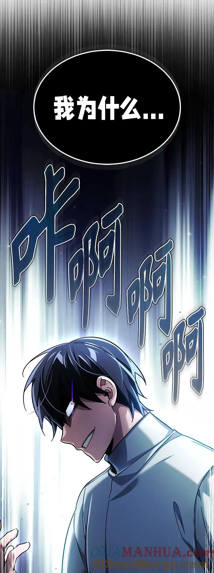[第89话] 瓦伦蒂诺侯爵的誓言 第82页
