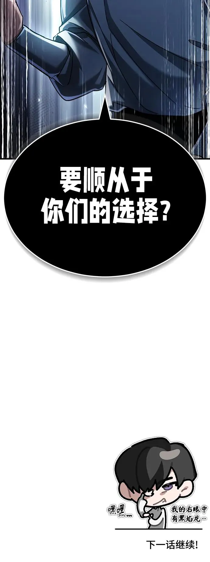 [第89话] 瓦伦蒂诺侯爵的誓言 第83页