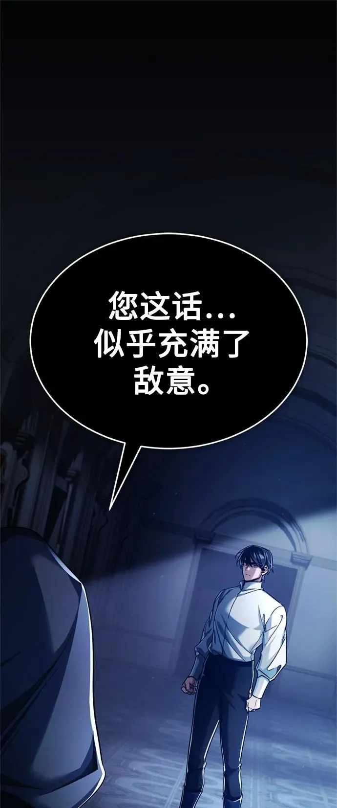 [第90话] 凤凰魔塔的费利克斯 第2页