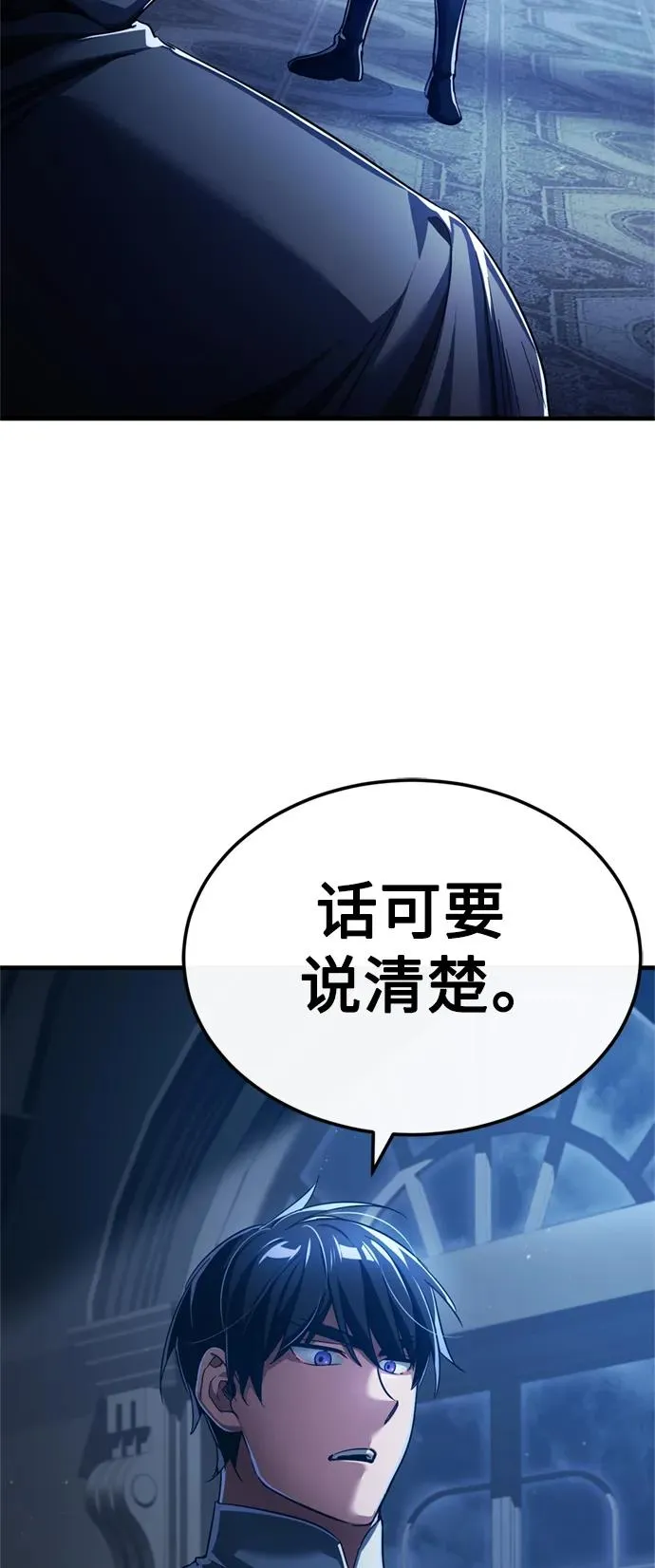 [第90话] 凤凰魔塔的费利克斯 第3页