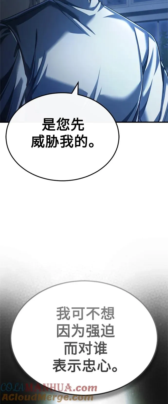 [第90话] 凤凰魔塔的费利克斯 第4页