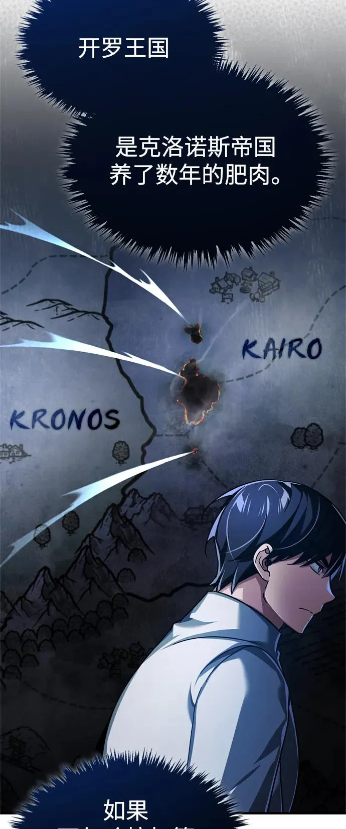 [第90话] 凤凰魔塔的费利克斯 第6页