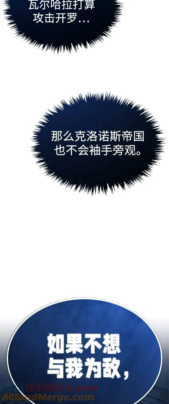 [第90话] 凤凰魔塔的费利克斯 第7页