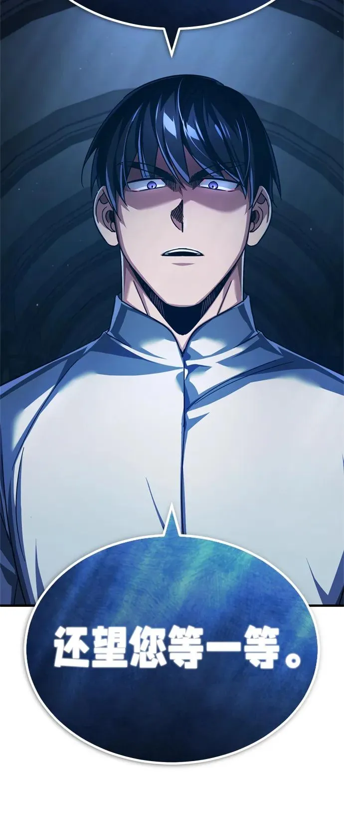 [第90话] 凤凰魔塔的费利克斯 第8页