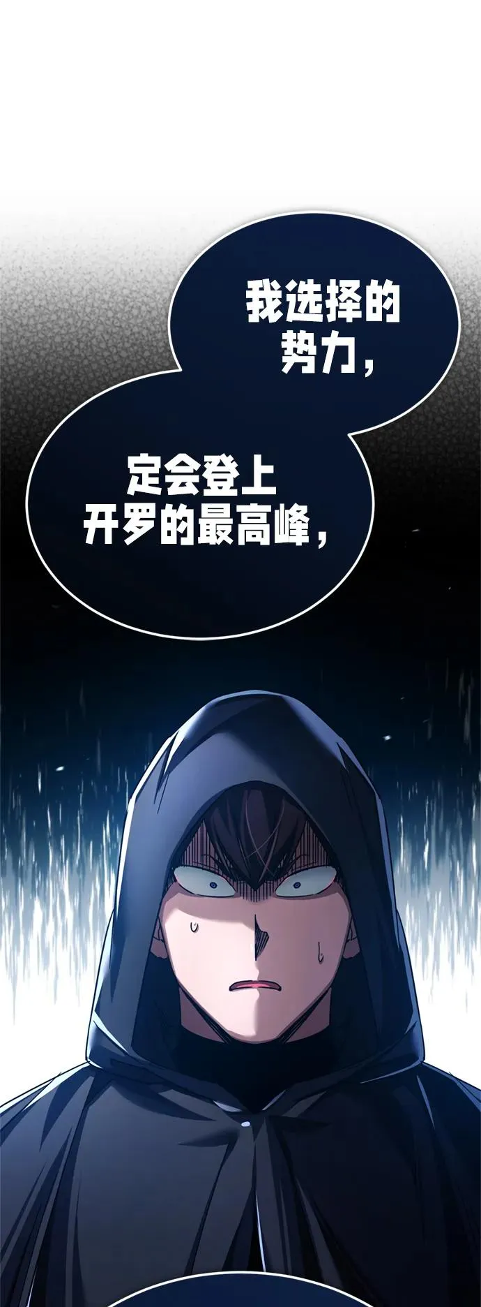 [第90话] 凤凰魔塔的费利克斯 第9页