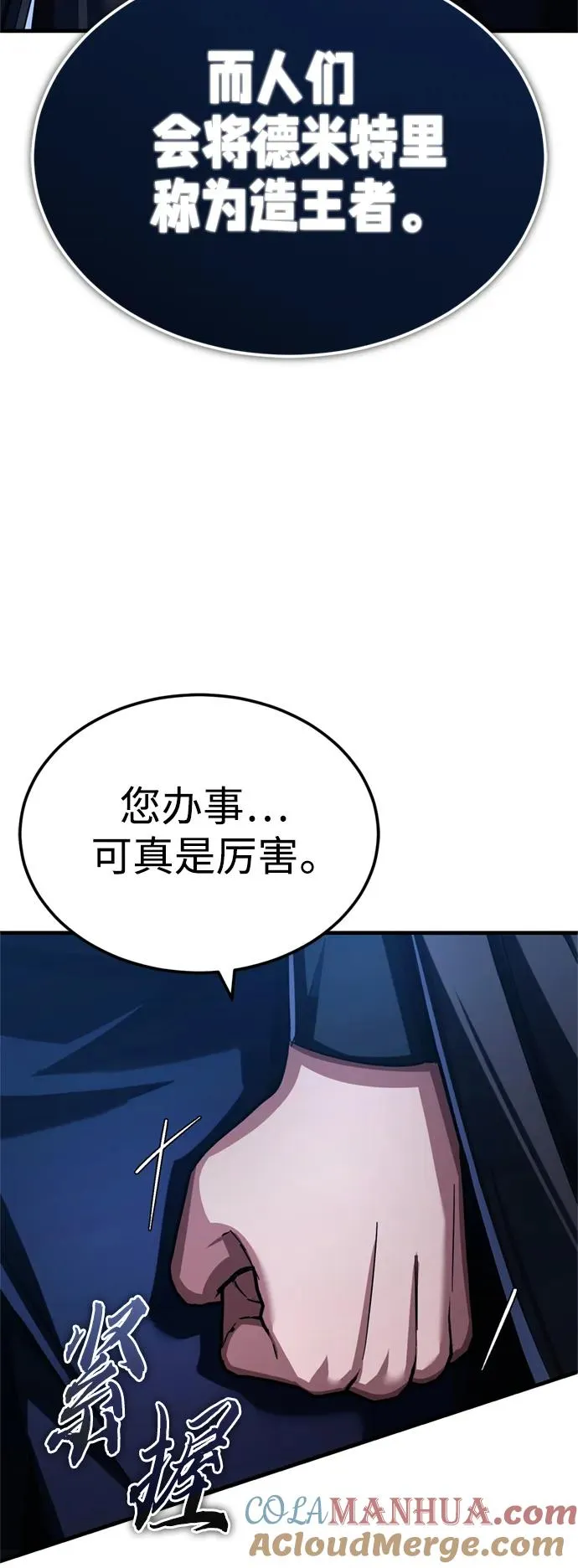 [第90话] 凤凰魔塔的费利克斯 第10页