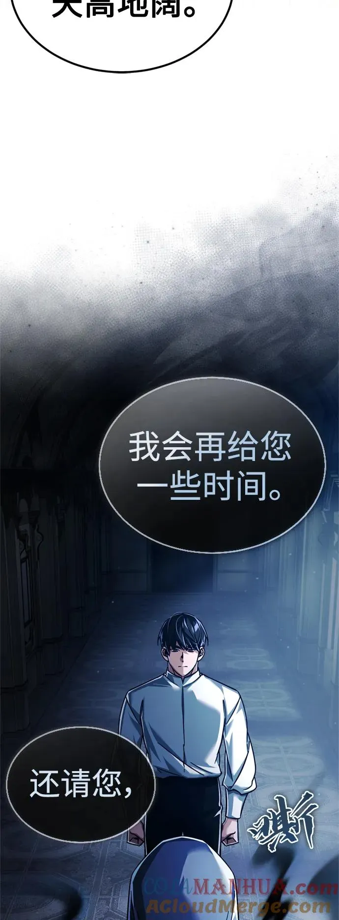 [第90话] 凤凰魔塔的费利克斯 第13页