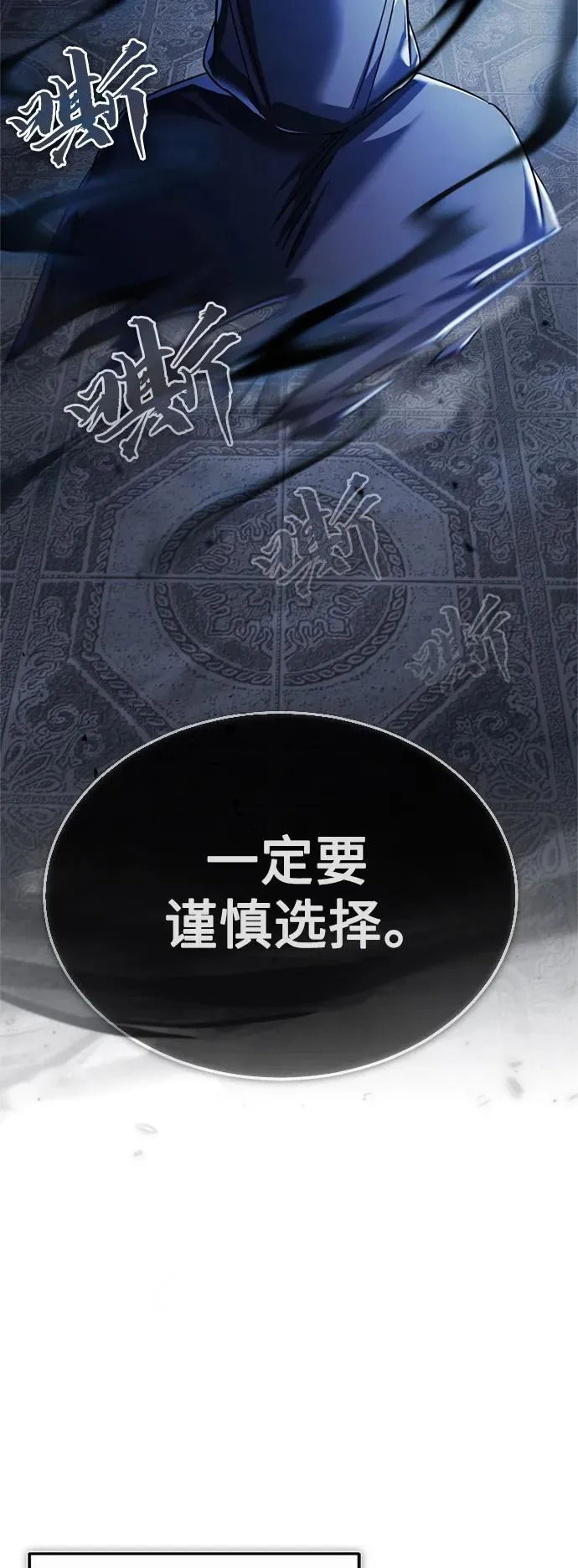 [第90话] 凤凰魔塔的费利克斯 第14页