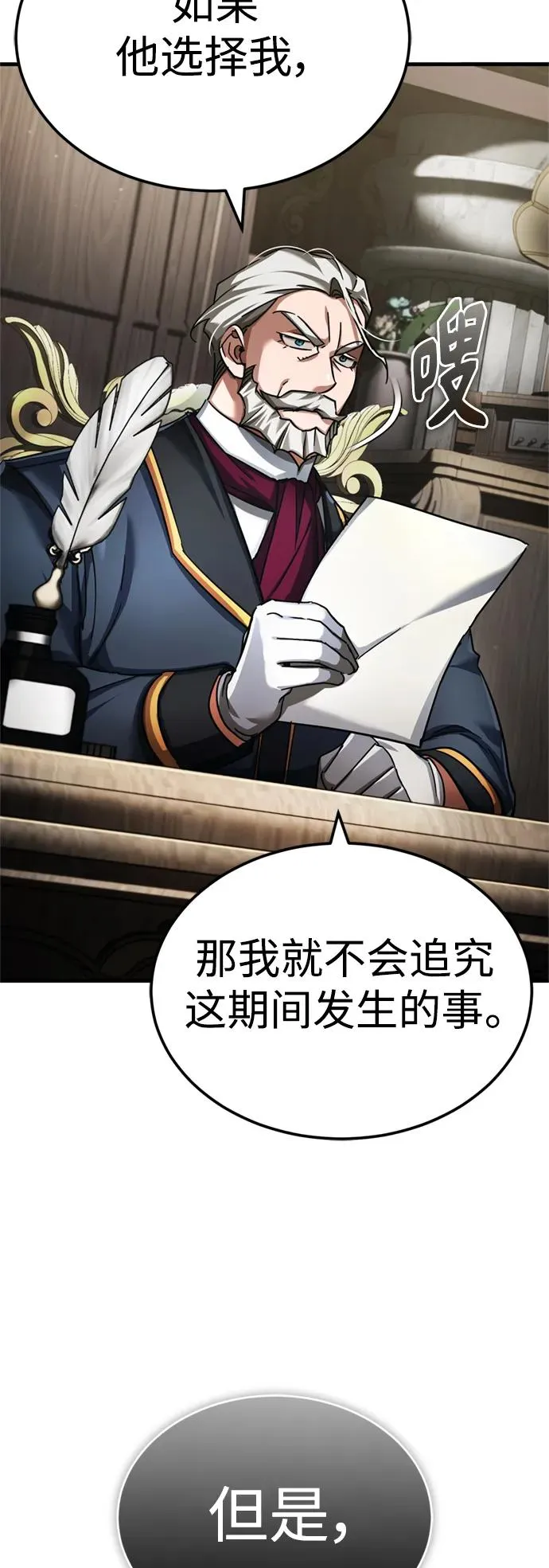 [第90话] 凤凰魔塔的费利克斯 第17页