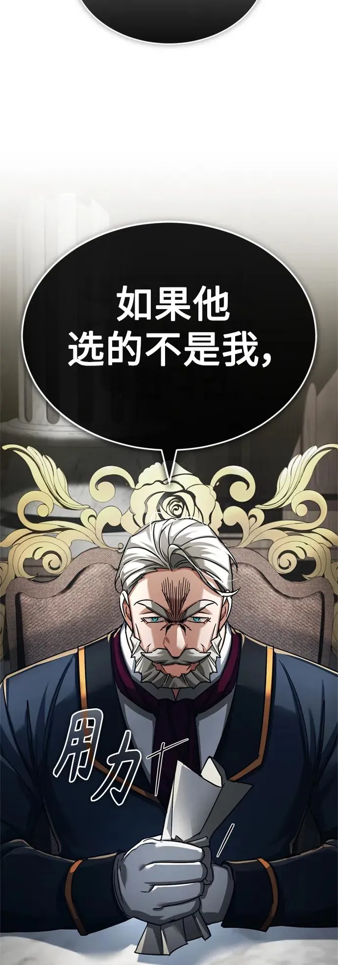 [第90话] 凤凰魔塔的费利克斯 第18页
