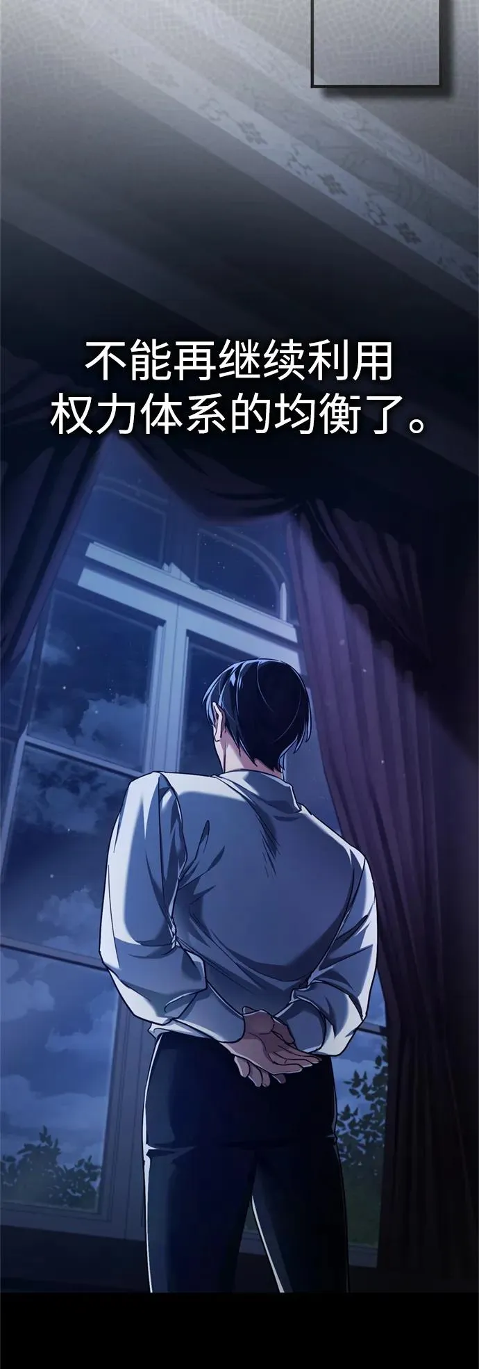 [第90话] 凤凰魔塔的费利克斯 第20页