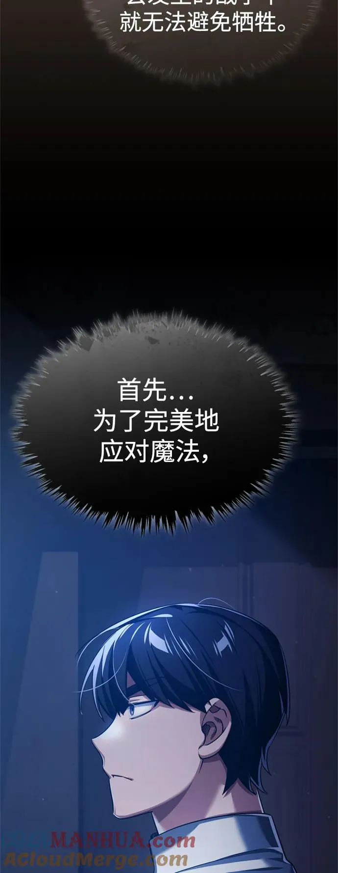 [第90话] 凤凰魔塔的费利克斯 第22页